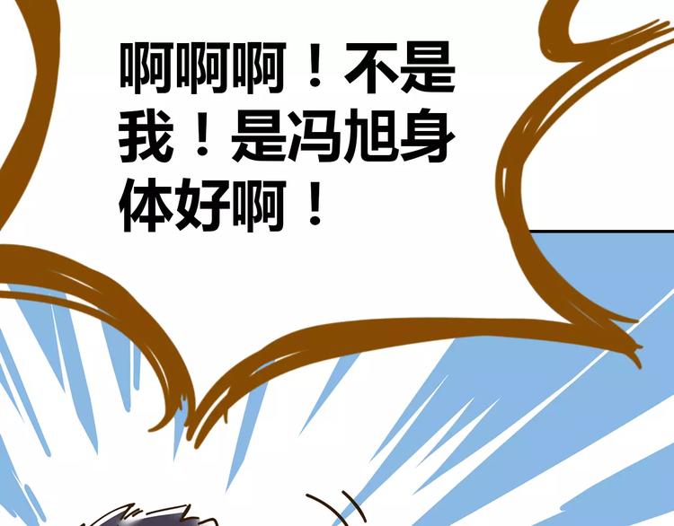 第23话 教做人79