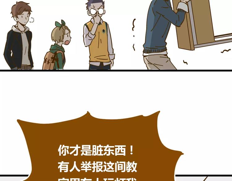 第16-2话 难把握的好感度33