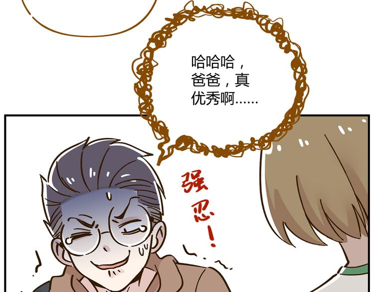 第43话 初次家访33