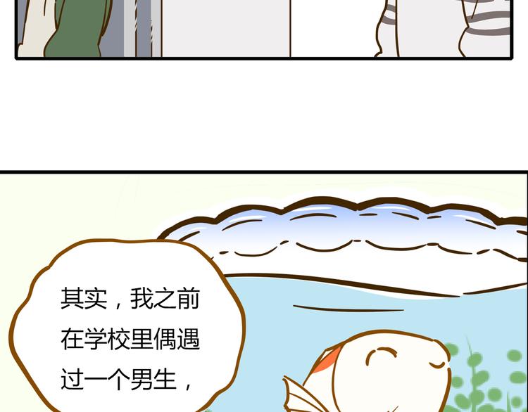 第9-1话 许愿锦鲤22