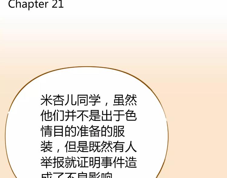 第21话 冤家路窄2