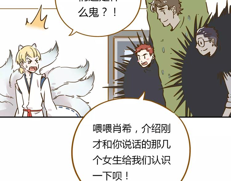 第17-2话 cos海洋生物？41