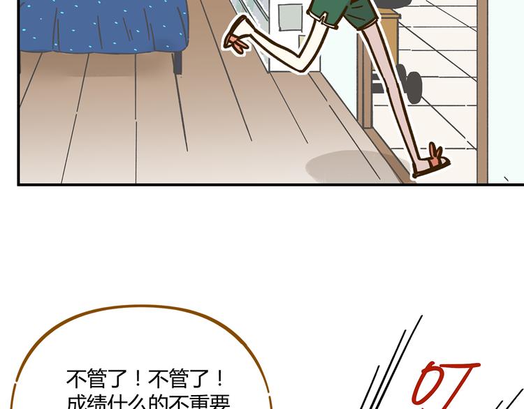 第42话 绑架奶茶26
