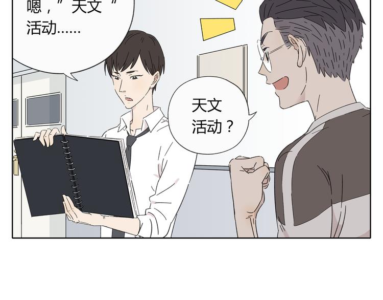 第2话 二维码社团96