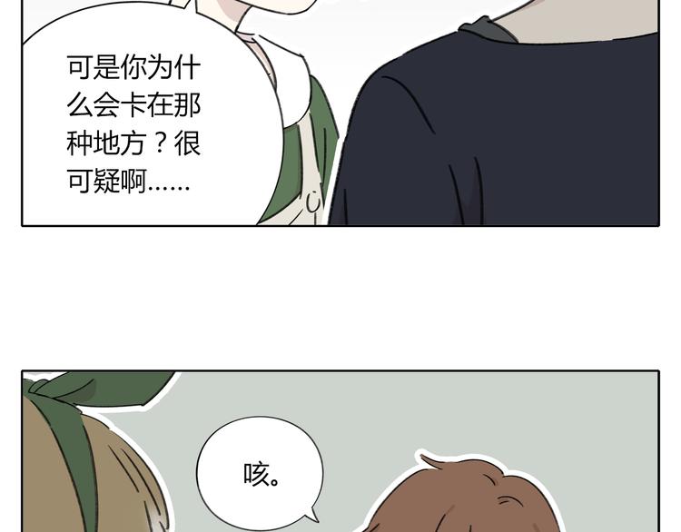 第6话 奇葩室友71