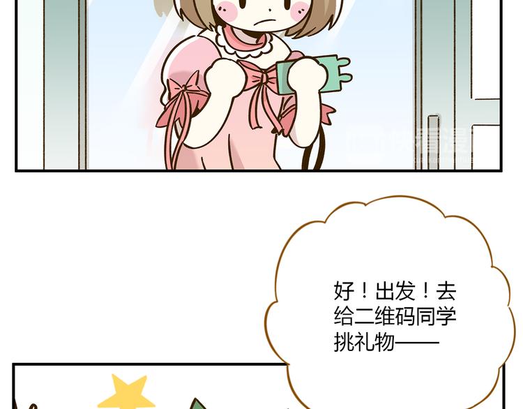 第50话  女装大佬42