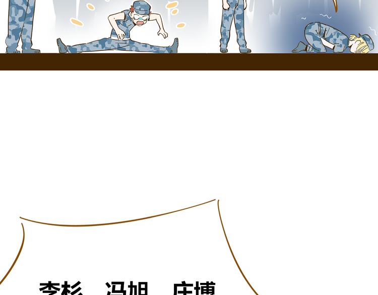 第14-2话 强撩学长的小妖精83