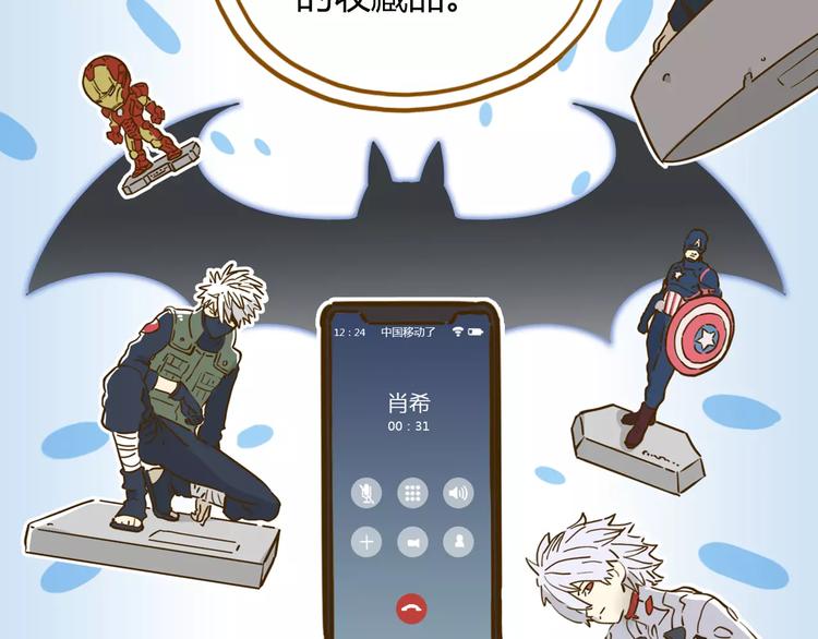 第17-1话 宅男收藏34