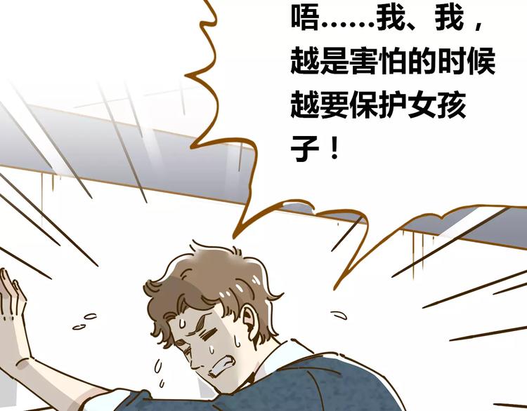 第16-1话 奇怪的现象54