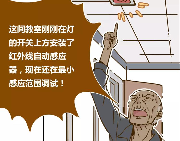 第16-2话 难把握的好感度37