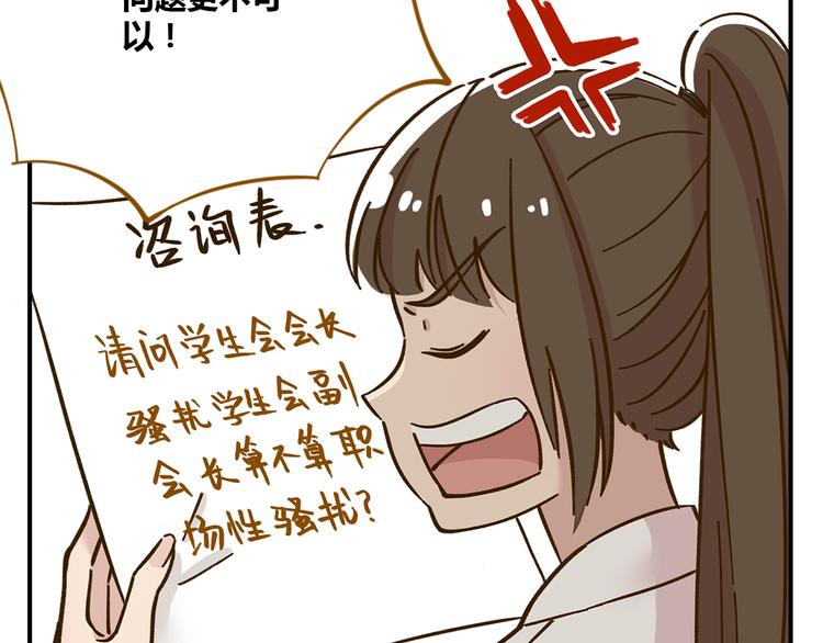 第38话 凡心室54