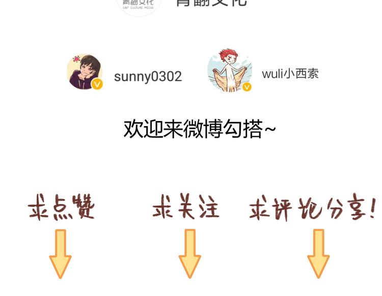 第41话 不想做朋友75