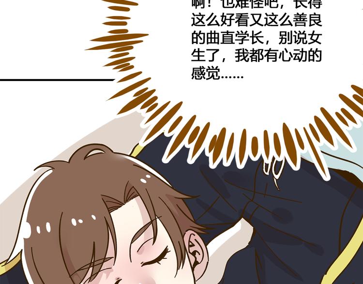 第49话  新cp解锁53