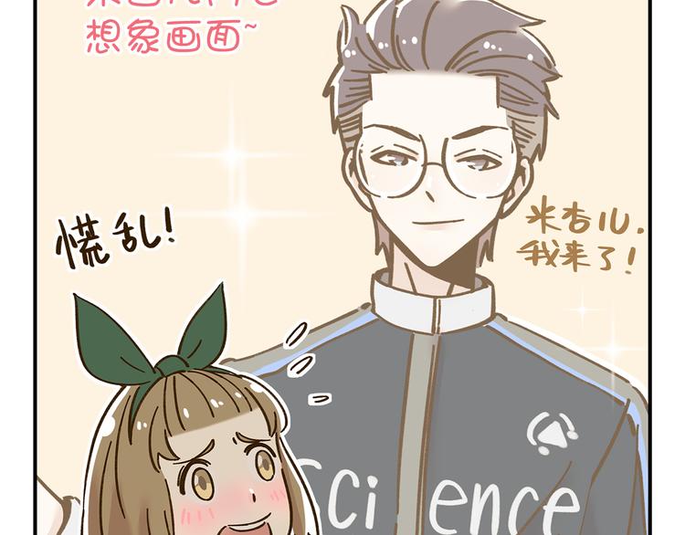 第40话 这就是喜欢吗？49
