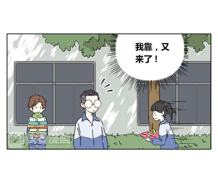 第5话 性别保卫战34