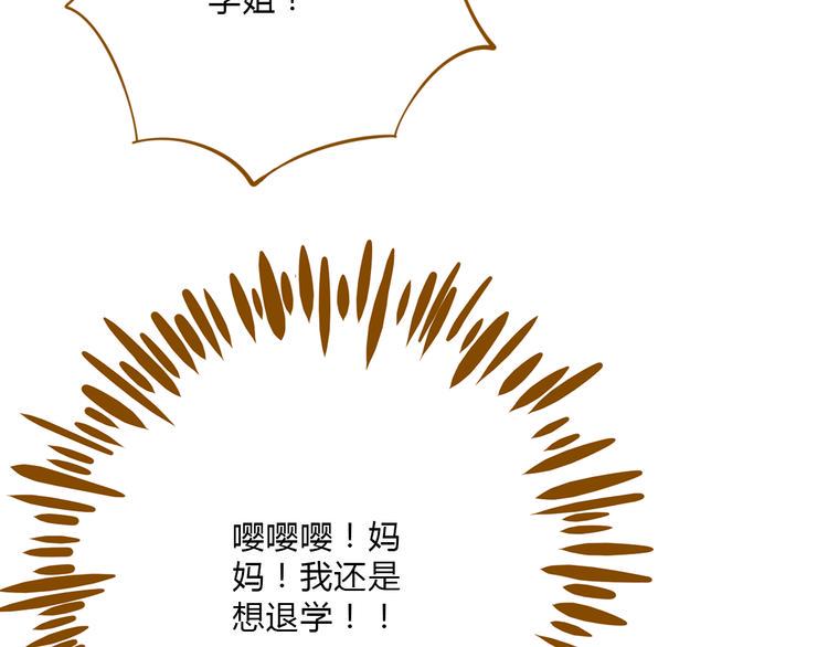 第55话 曲直的感情生活8