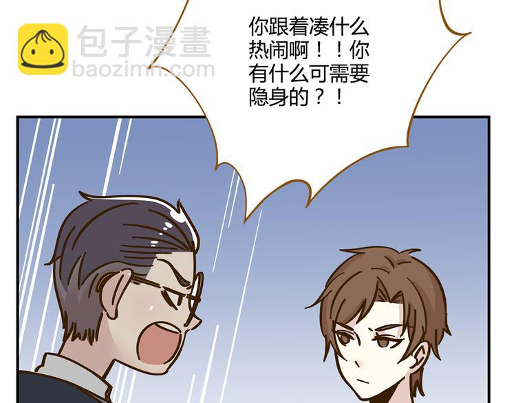 第36话 看我的隐身符！61