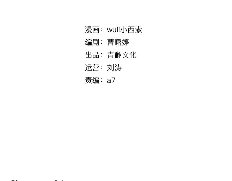 第21话 冤家路窄1