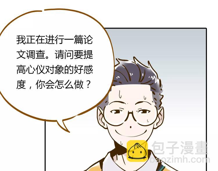 第15-1话 恋爱论文4