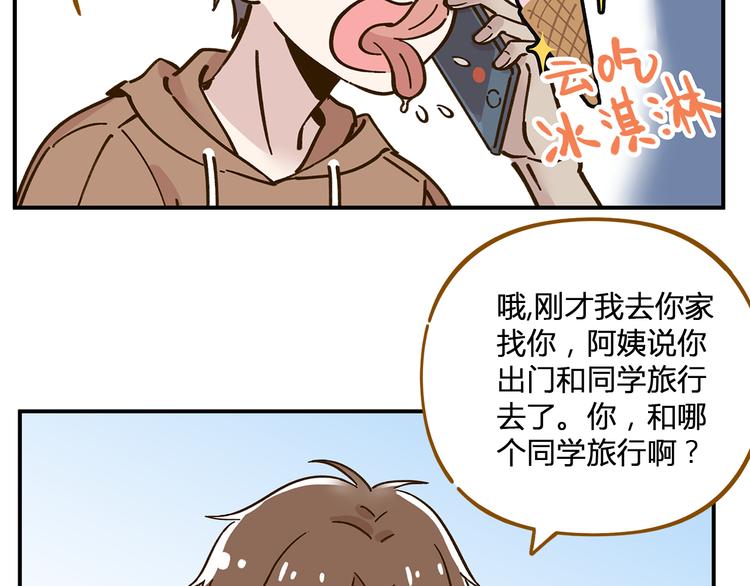 第47话  默默关爱13