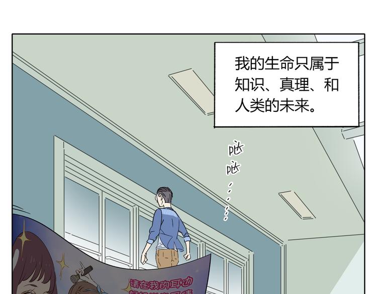 第1话 我们的信仰是世界和平13