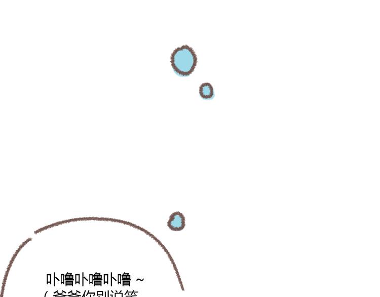 番外  锦鲤小剧场之海的女人19