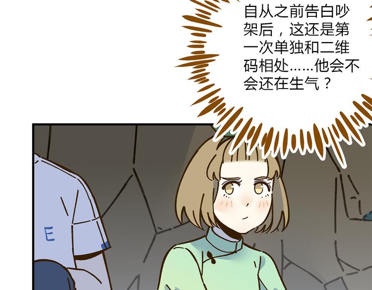 第62话 恋爱这道题5