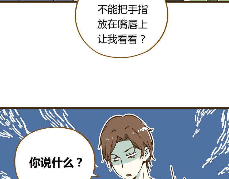 第10话 学霸心动时刻40