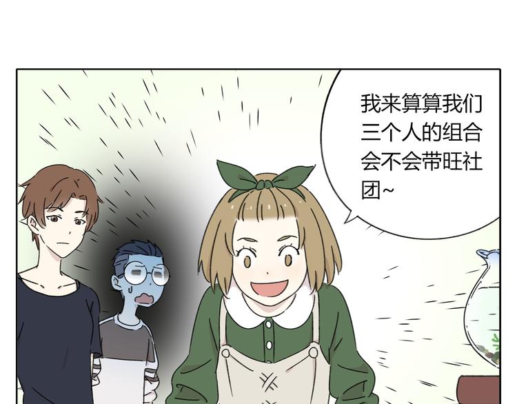 第7话 不是一个人了68