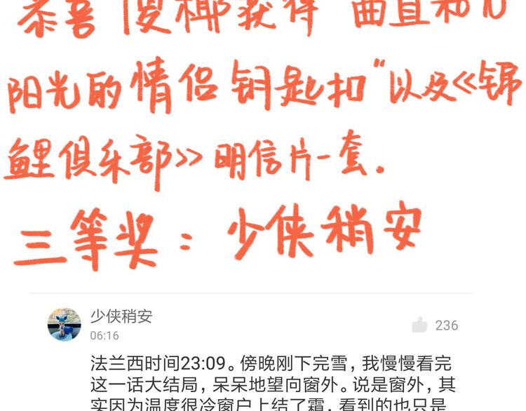 获奖通知7