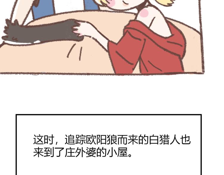 肖红帽小剧场23