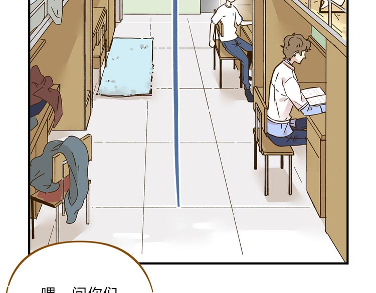 第56话 向女孩子道歉14