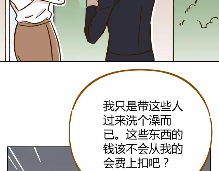 第28话 董事长49