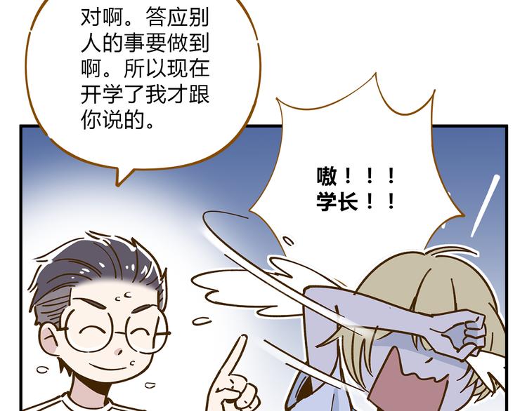 第56话 向女孩子道歉67