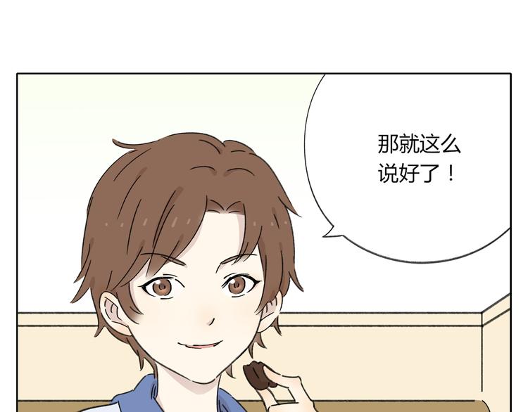 第5话 性别保卫战101