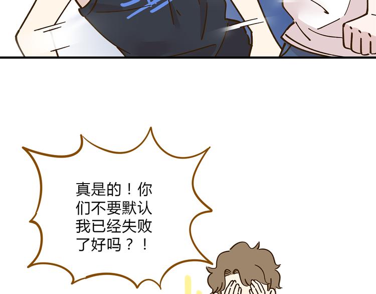 第56话 向女孩子道歉44