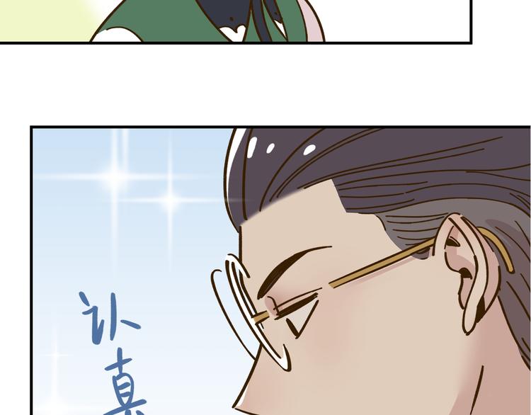 第38话 凡心室11