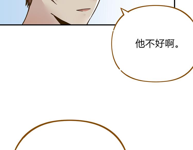第53话 你竟然喜欢女生？！50