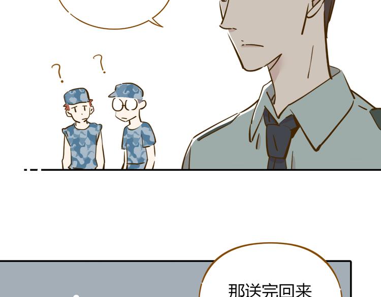 第14-3话 防中暑39