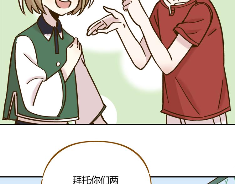 第37话 人缘超好？！37