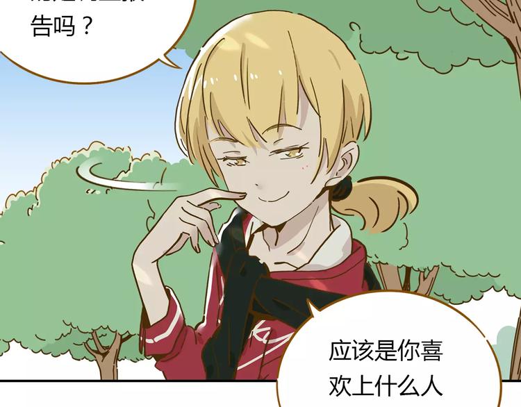 第15-1话 恋爱论文9