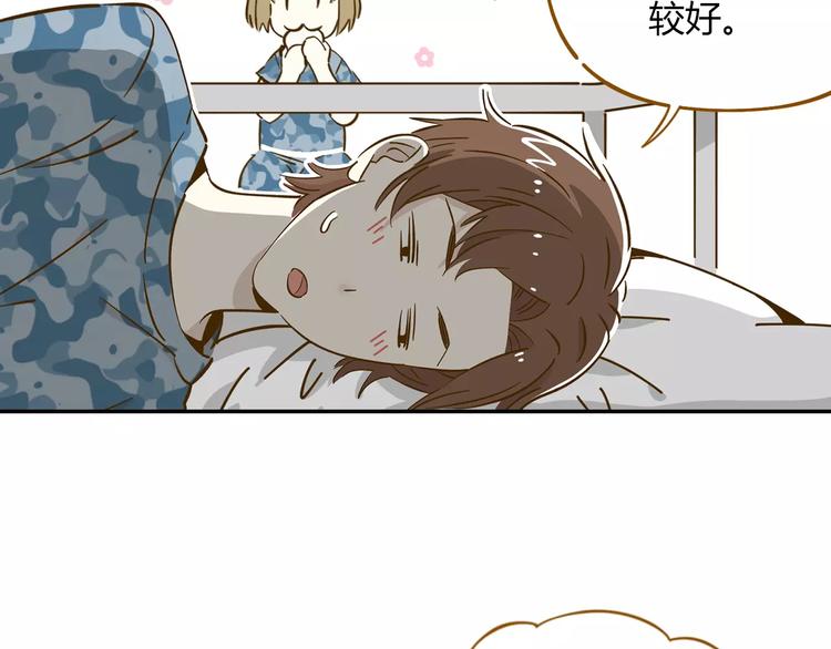 第14-1话 亲室友96