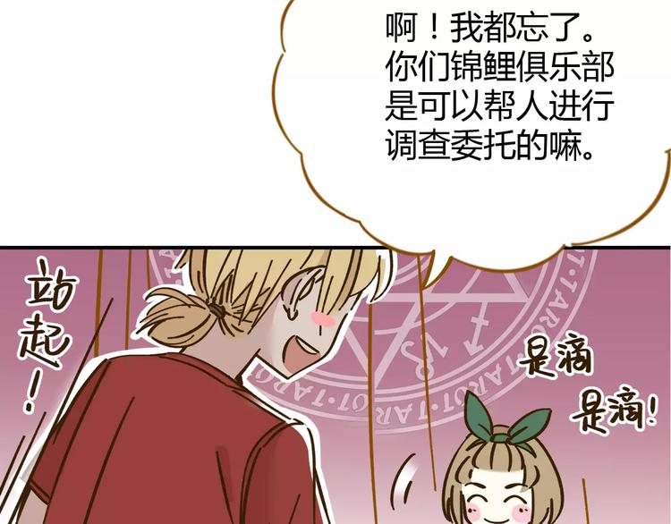 第34话 命中人即将出现！48