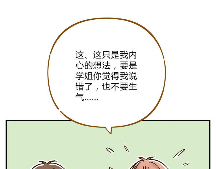 第55话 曲直的感情生活71
