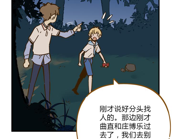 第61话 这次换我保护你73