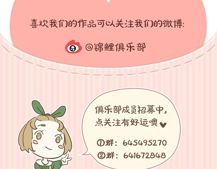 第13-2话 清蒸锦鲤68