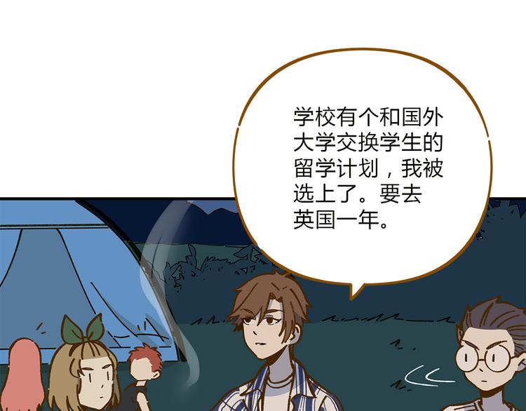 完结篇 终会相遇8
