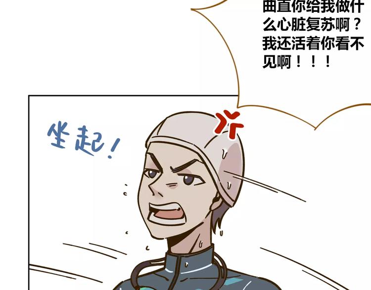 第32话 有我在53