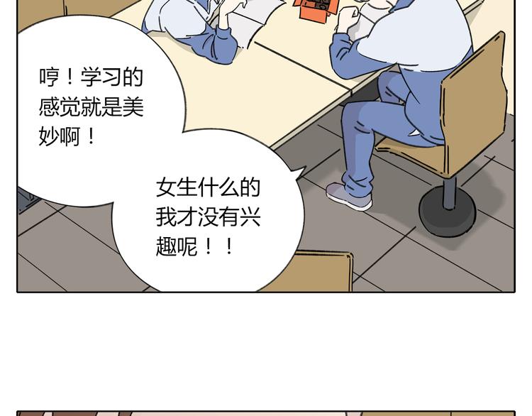 第5话 性别保卫战58