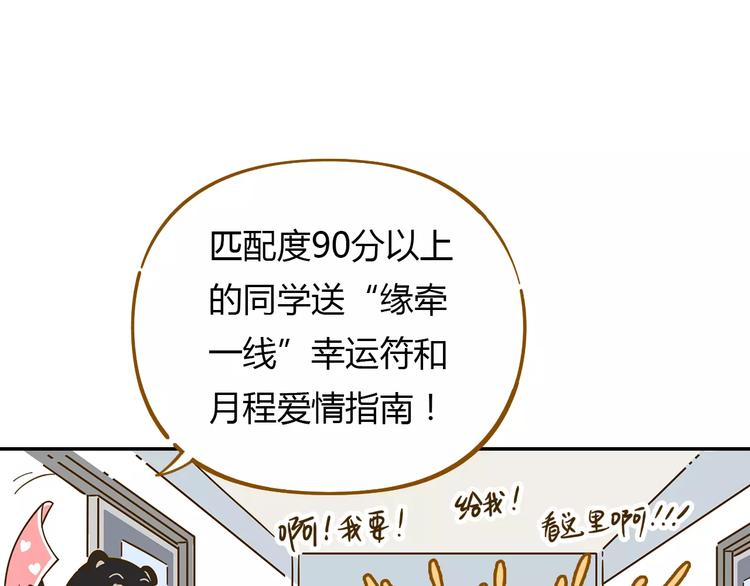 第18-1话 人气之战29